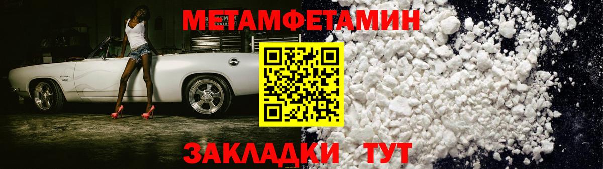 АМФЕТАМИН 97% Истра
