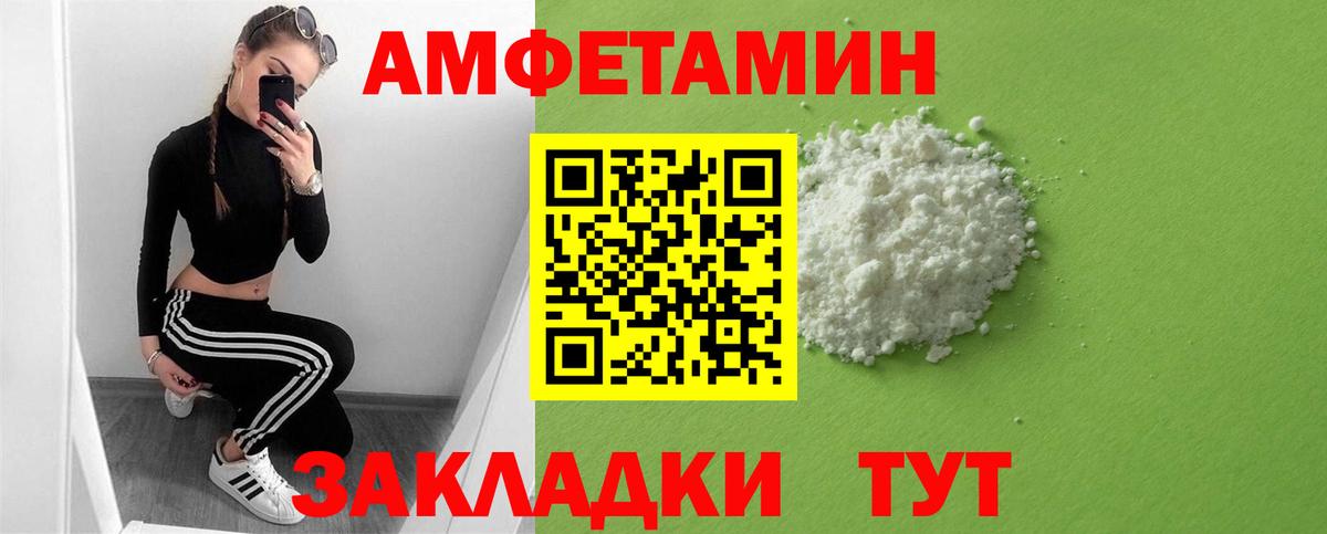 Амфетамин  Вход с VPN  Истра  АМФ Premium 