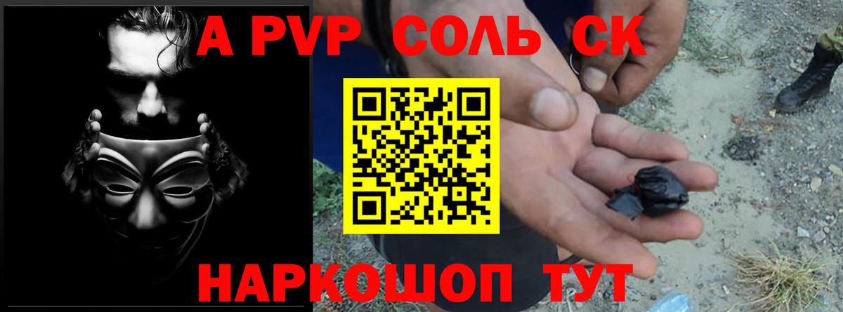Alpha PVP кристаллы Истра