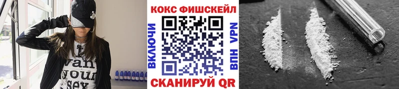 mega рабочий сайт  Истра  COCAIN Fish Scale 