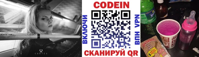 наркотики  Истра  Codein Purple Drank 