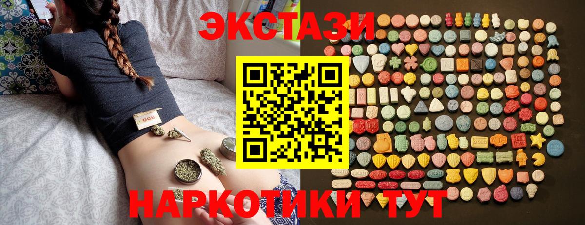 ЭКСТАЗИ 99% Истра