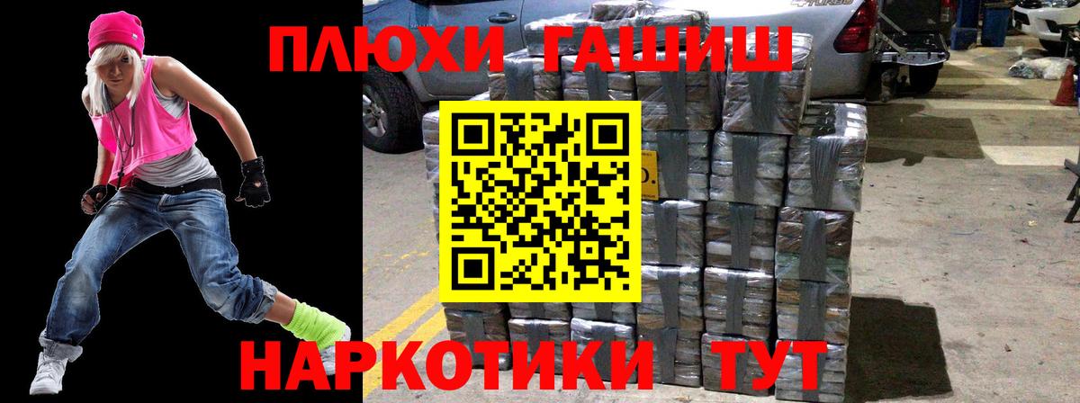 Истра  ГАШИШ индика сатива  Вход с VPN  ГАШИШ Premium 