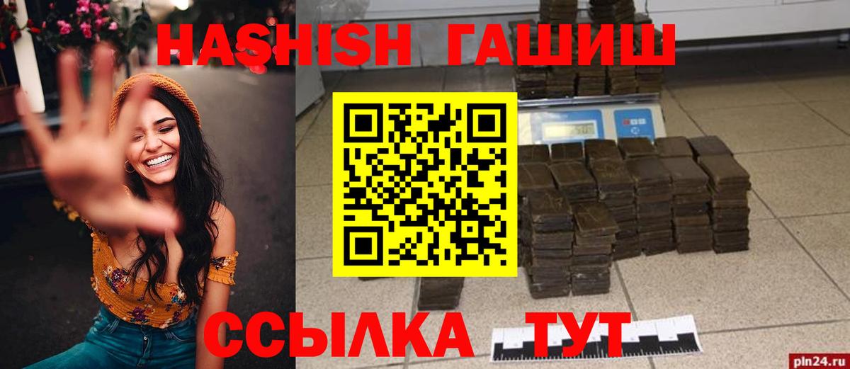 ГАШИШ Изолятор Истра