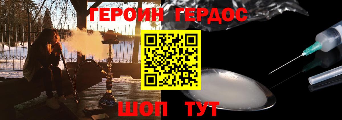 Истра  ГЕРОИН  Вход с VPN  ГЕРОИН гречка 