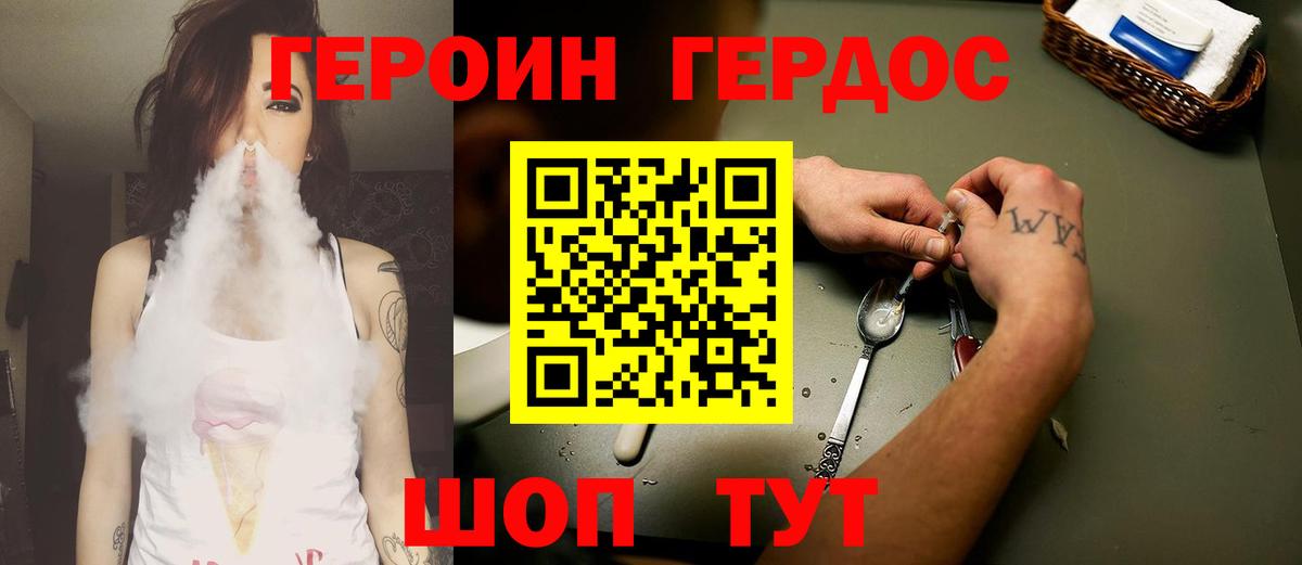 Героин афганец Истра