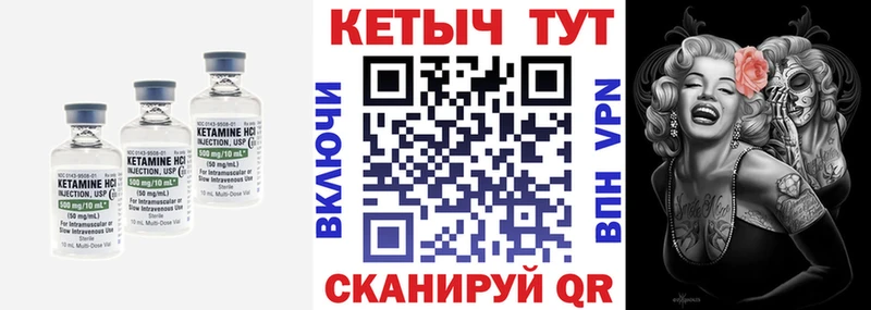 КЕТАМИН ketamine  цена   Истра 
