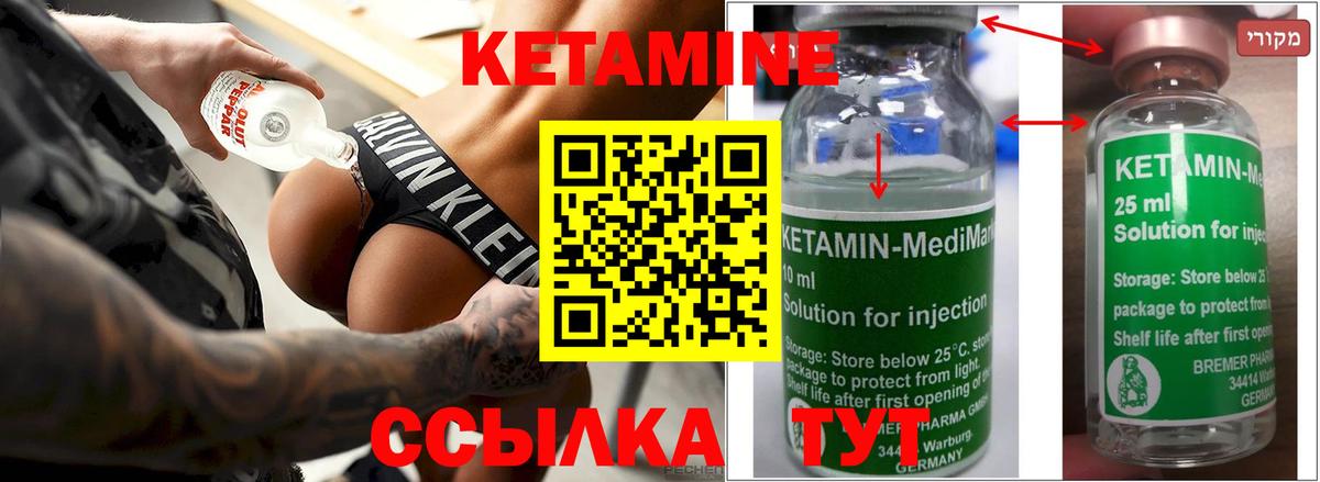 Истра  Кетамин VHQ  Вход с VPN 