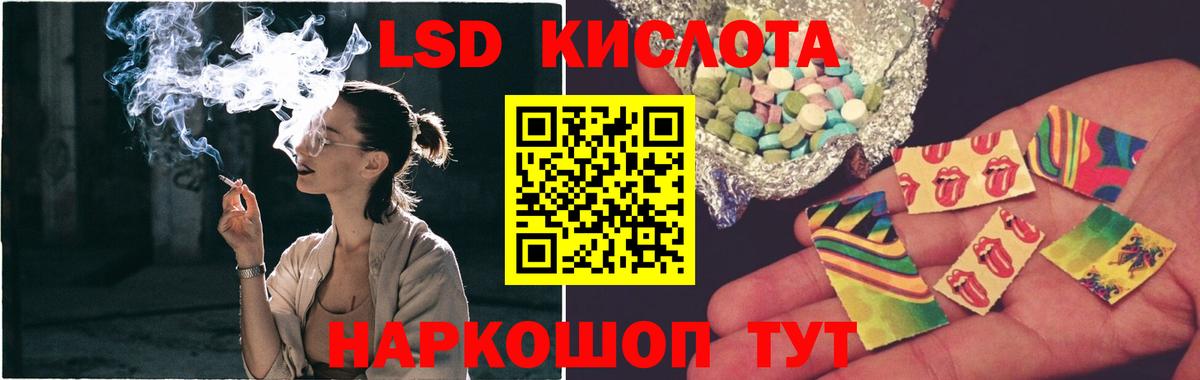 LSD-25 экстази кислота Истра