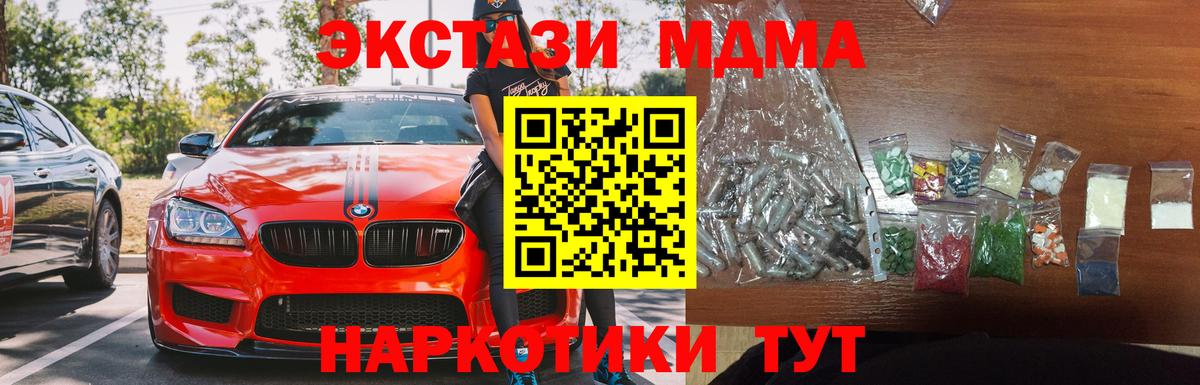 Истра  MDMA кристаллы  Вход с VPN  МДМА crystal 