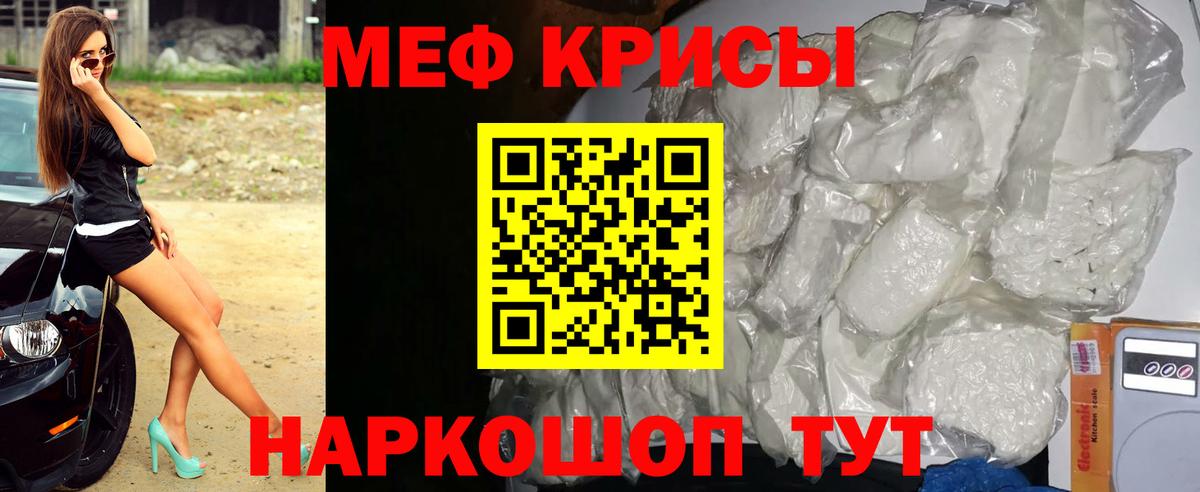 Истра  Меф  Вход с VPN  Мефедрон мука 