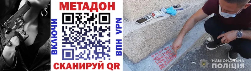 Метадон VHQ Истра