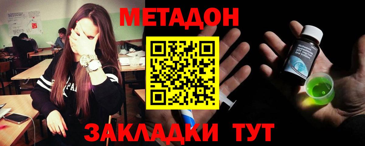 Истра  ссылка на мегу вход  Метадон VHQ  Вход с VPN  МЕТАДОН белоснежный 