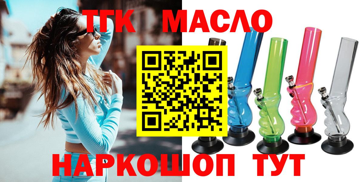 Дистиллят ТГК THC oil  ТГК концентрат  Истра  Вход с VPN 